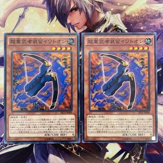 Superheavy Samurai Soulpiercer SECE-JP009 2 copies