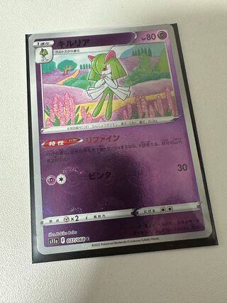 キルリア(ミラー) C 037/068 1枚