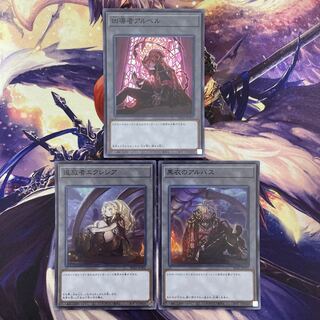 Al Bianca the Wicked, Ecclesia the Banisher, Albus in Black, 3 copies