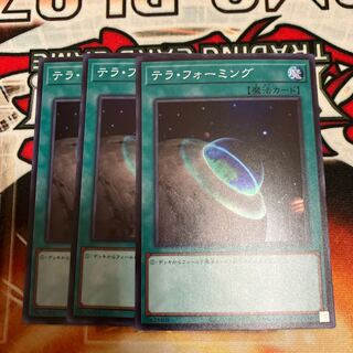 Terraforming Super Rare 3 copies Special Price