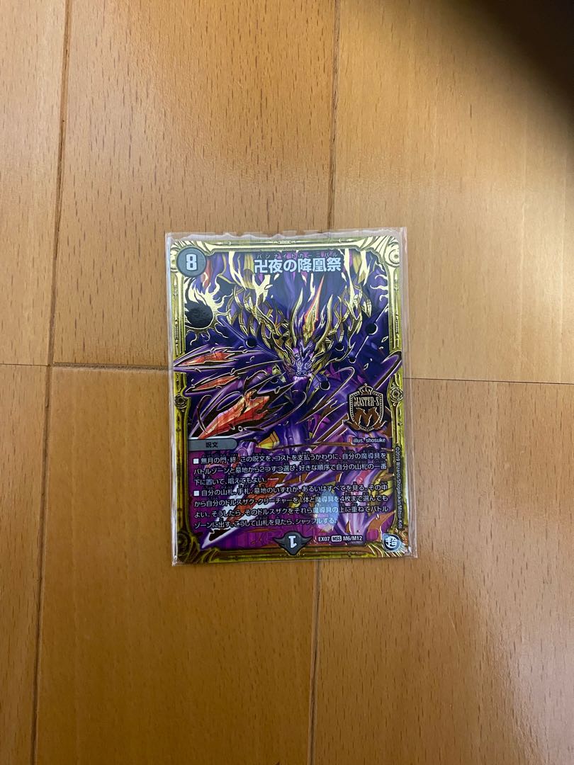 The Falling Phoenix Festival of Manji Night MSS M6/M12