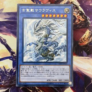 Sauravis, the Ancient and Ascended LVP3 Rare