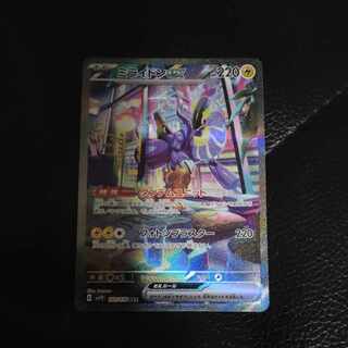pokemon card milaidon ex sar