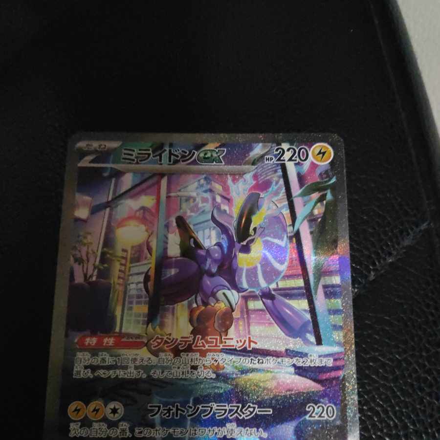 pokemon card milaidon ex sar