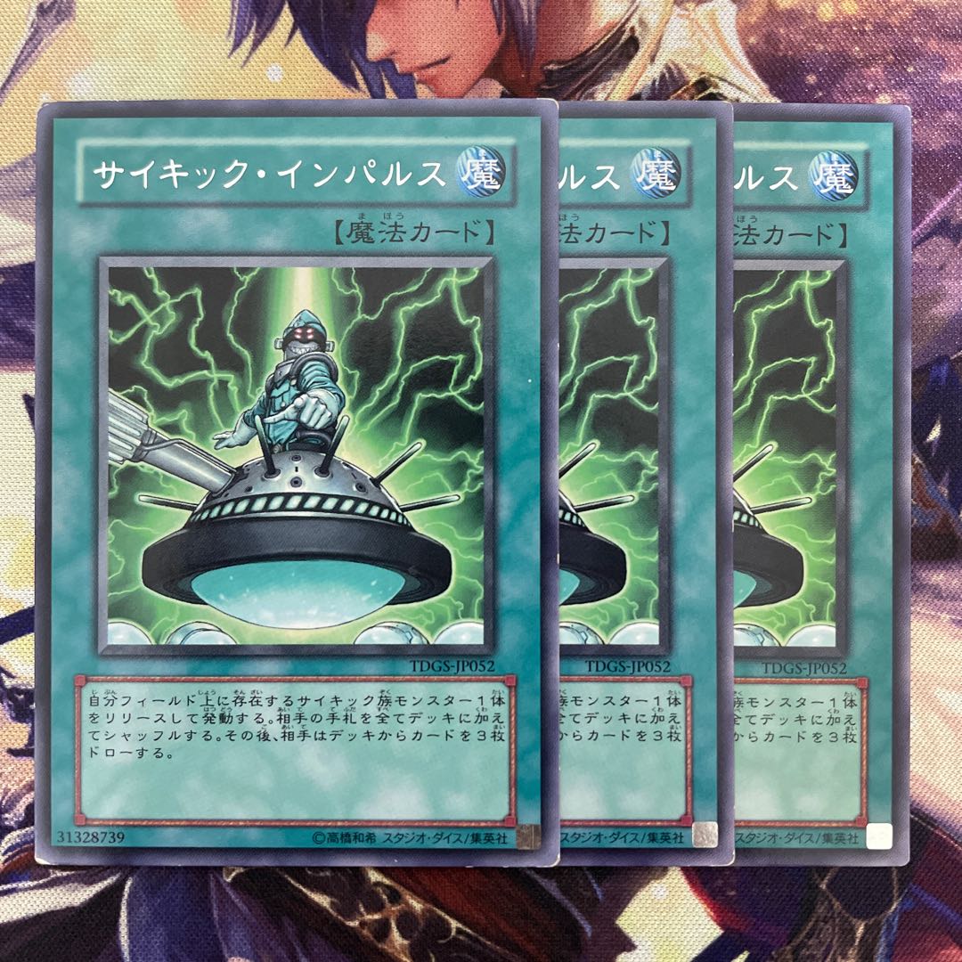 Psi-Impulse TDGS-JP052 Rare 3 cards