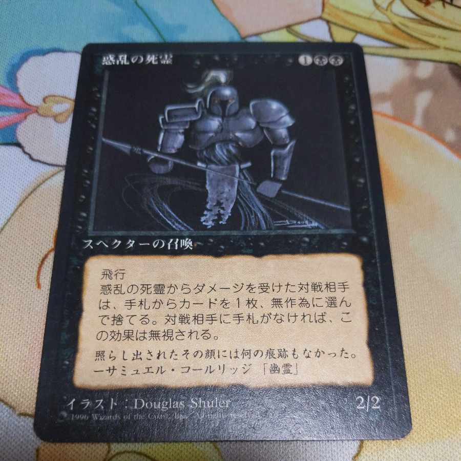 Hypnotic Specter 4 edition black frame 1枚