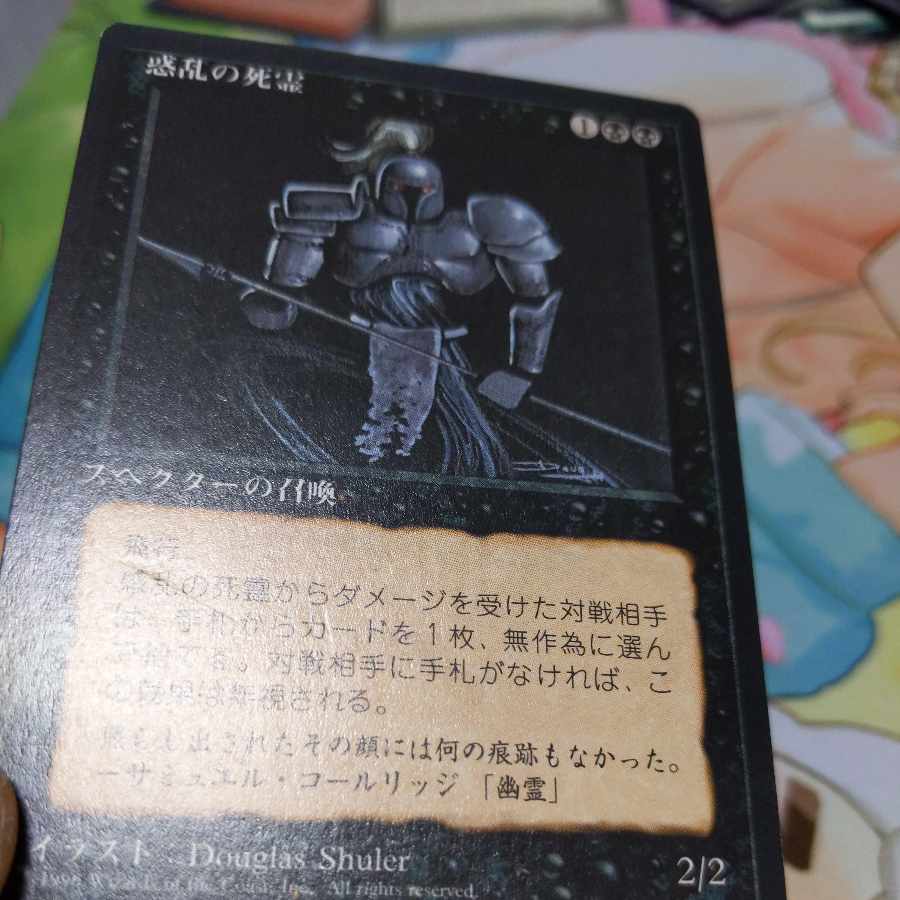 Hypnotic Specter 4 edition black frame 1枚