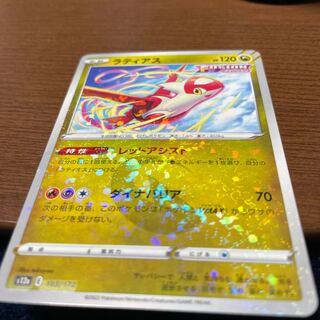 ポケモンカード 1枚