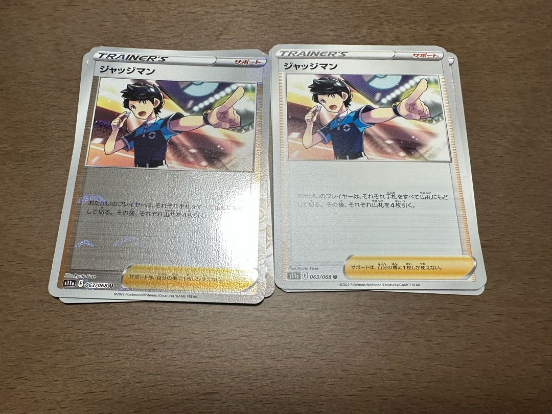 Judge (Mirror) U 063/068 2 Normal 3