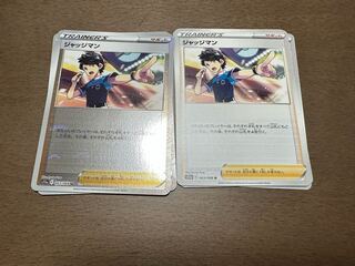 Judge (Mirror) U 063/068 2 Normal 3