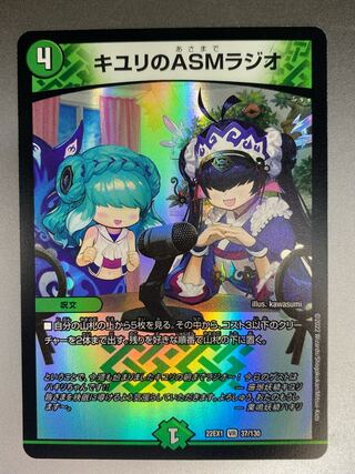 ASM Radio in Kiuri, VR 37/130