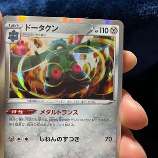 ポケモンカード 1枚