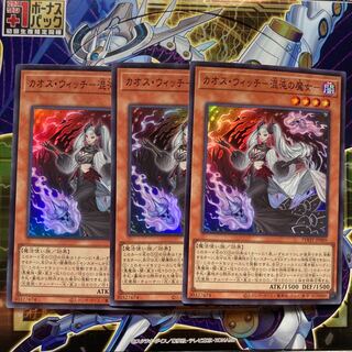 Chaos Witch - Witch of Chaos - Super Rare JP009