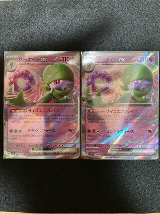 Gardevoirex RR 028/078