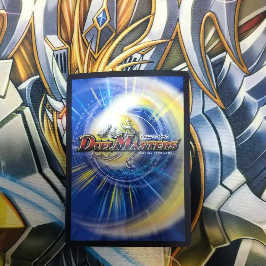 Jiryujin no Majin (20th SP Rare Spec.) U-foil 7B/20