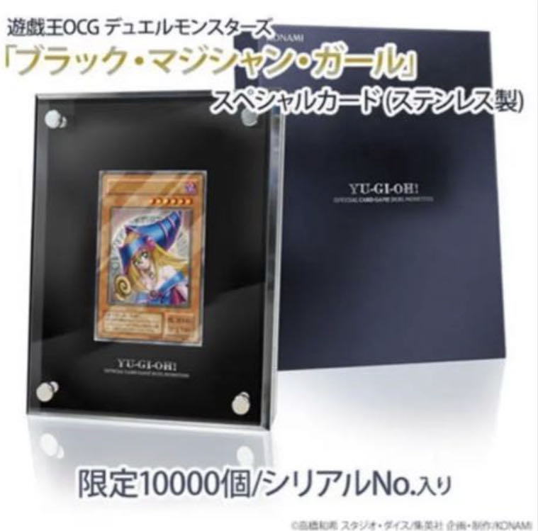 ブラックマジシャンガール  ステンレス