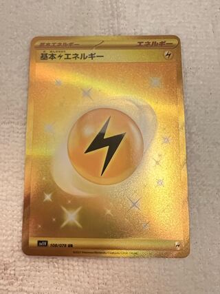Basic LightningEnergy UR 108/078