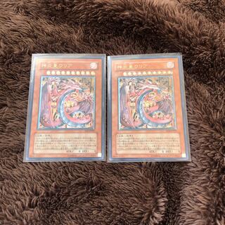 遊戯王 神炎皇ウリア レリーフ　2枚