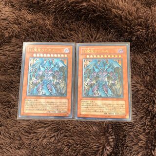 遊戯王 幻魔皇ラビエル　レリーフ　2枚