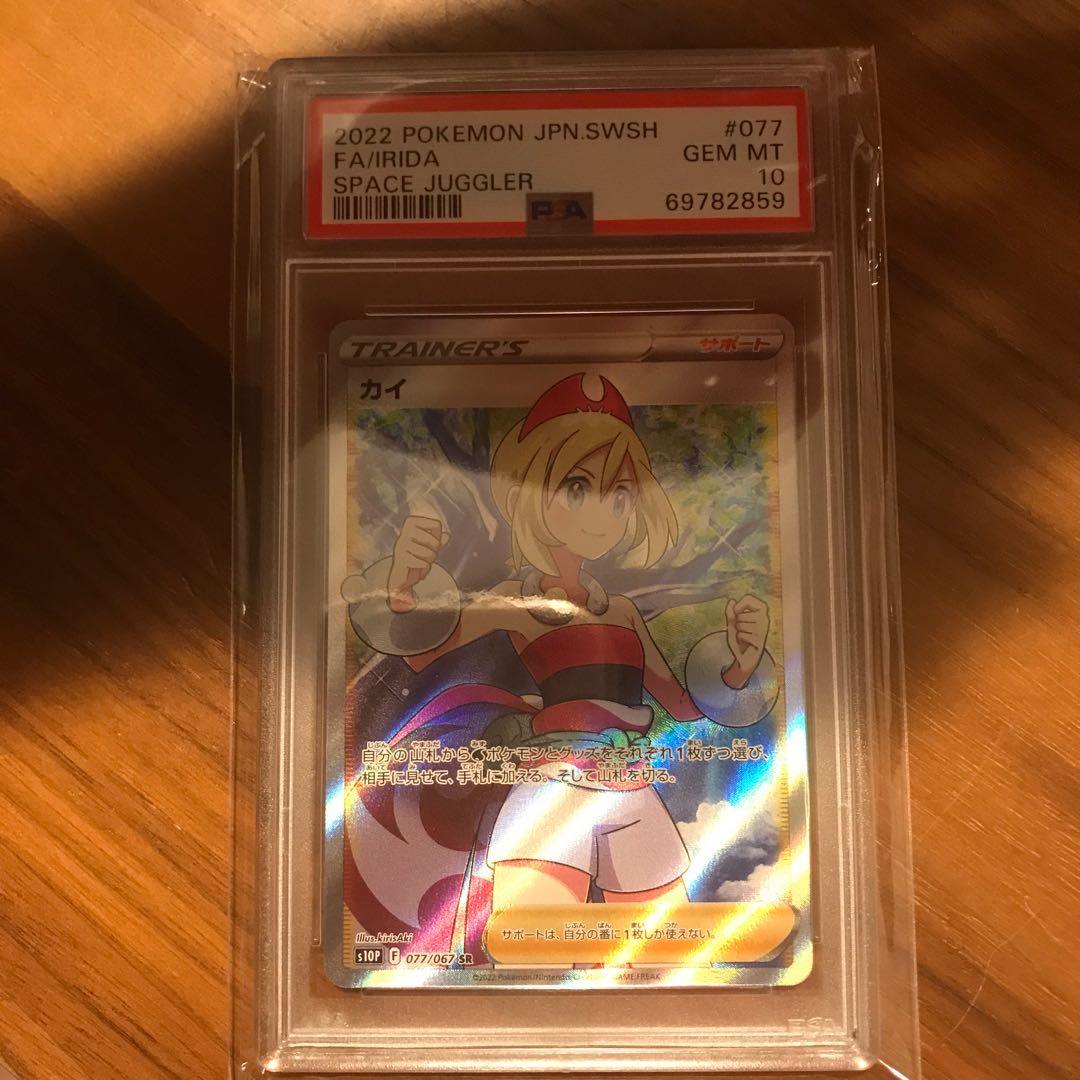 pokemon card kai sr psa10