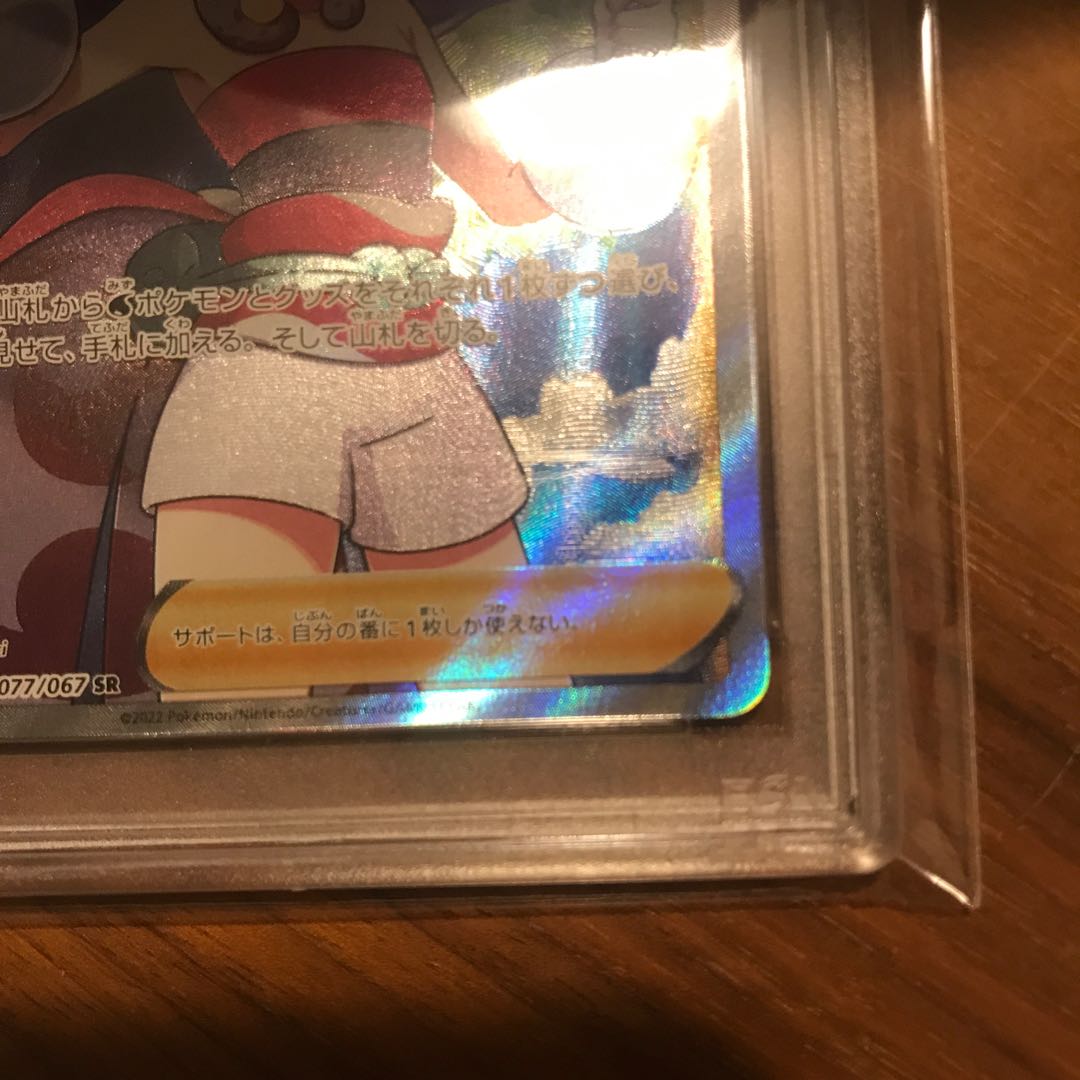 pokemon card kai sr psa10