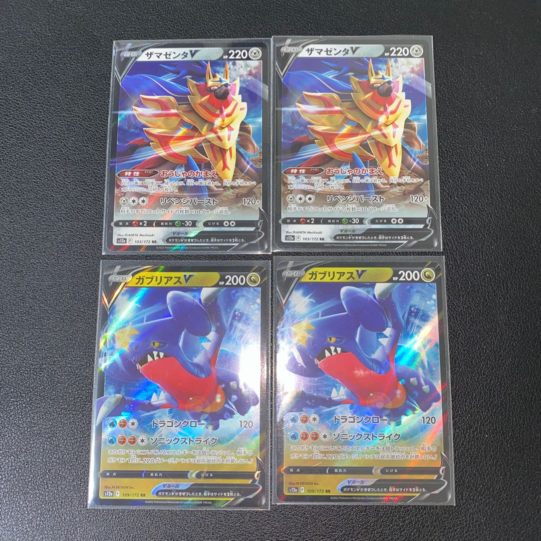 GarchompV RR 109/172, ZamazentaV RR Set of 4