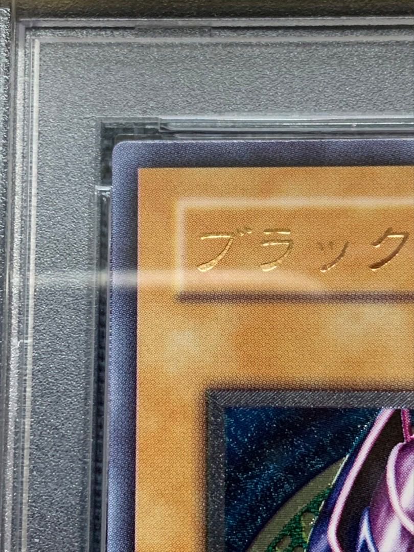 Yu-Gi-Oh! Black Magician Relief PSA10