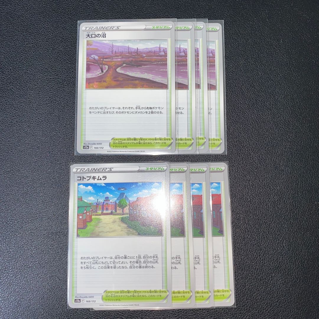 Large Swamp, Kotobukimura, set of 8