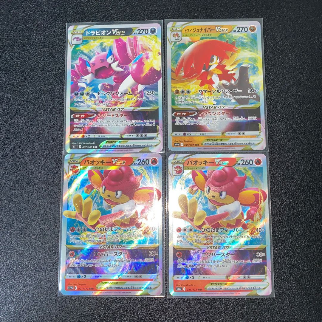 DrapionVSTAR RRR 067/100, Simisear, Decidueye Set of 4
