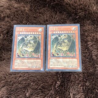 遊戯王 降雷皇ハモン　レリーフ　2枚セット