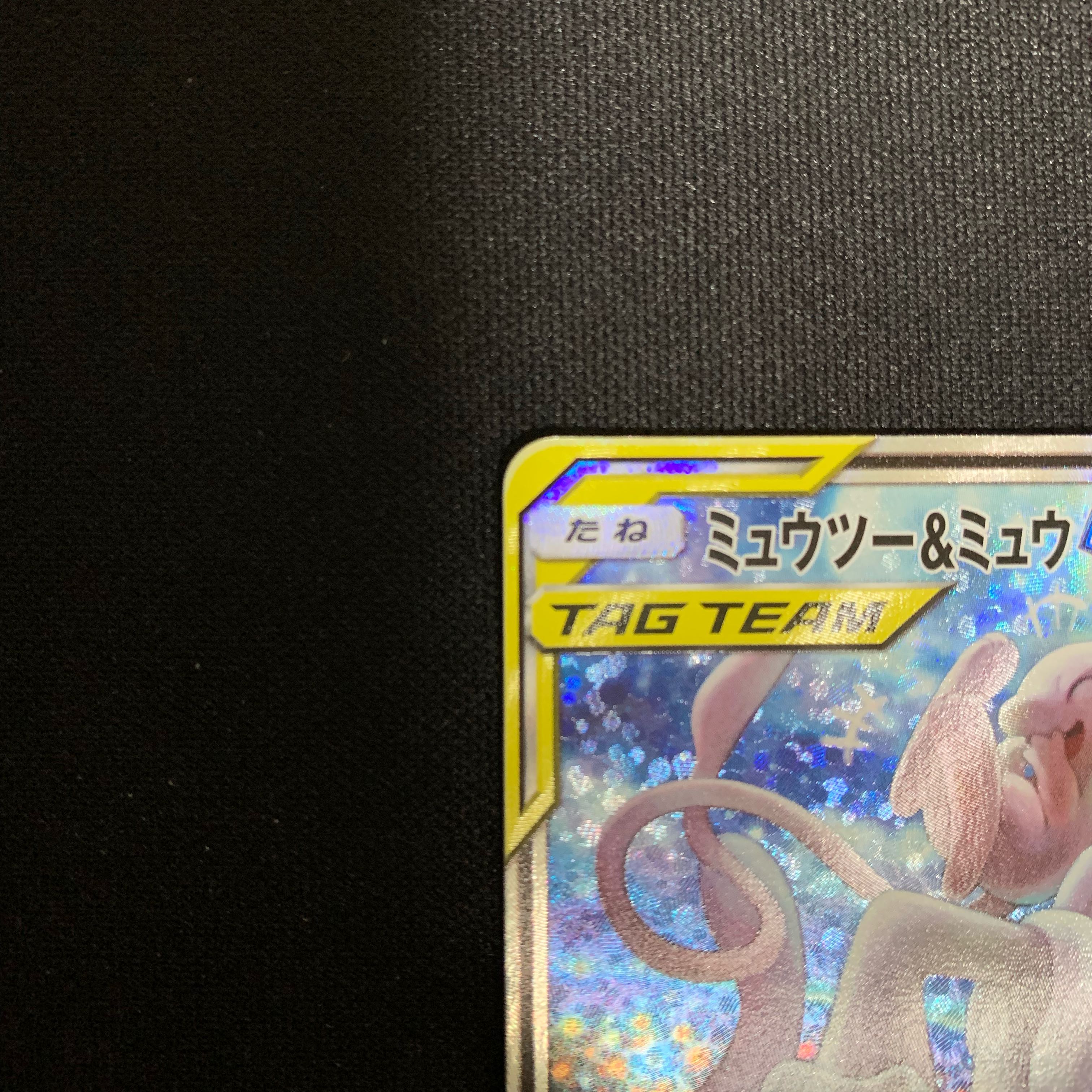 Mewtwo & MewGX SR SA 098/094