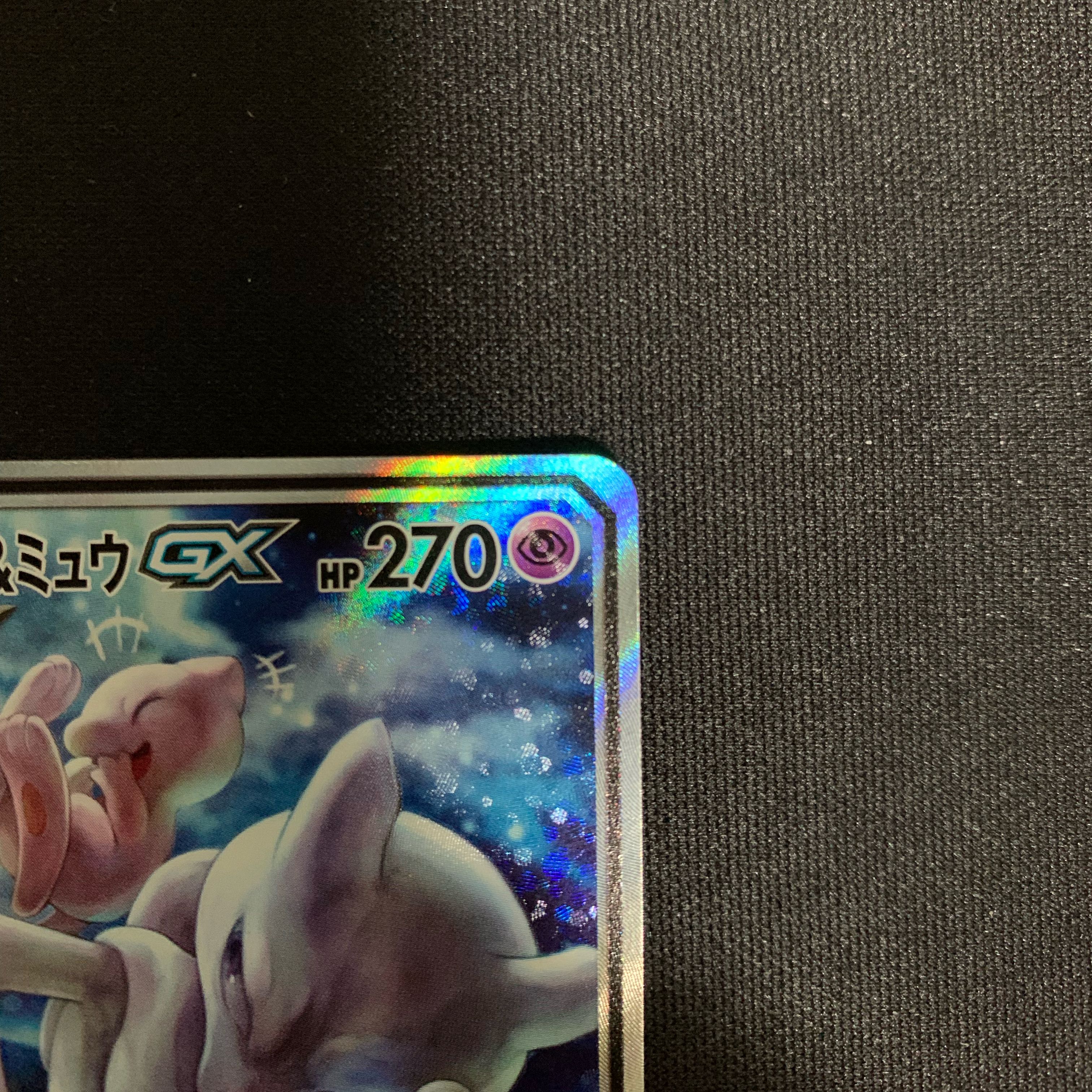 Mewtwo & MewGX SR SA 098/094