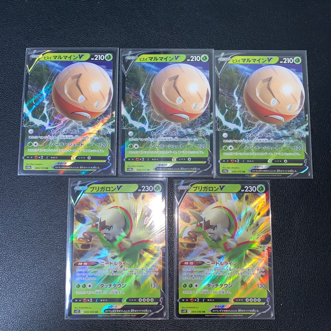 ChesnaughtV RR 009/098, Electrodev Set of 5