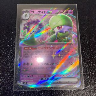 Lowest price GardevoirEX RR