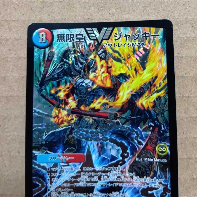 無限皇 ジャッキー VIC V2/V2 1枚