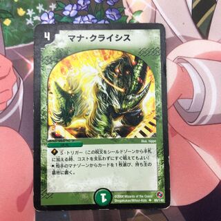 ジャンク品 マナクライシス