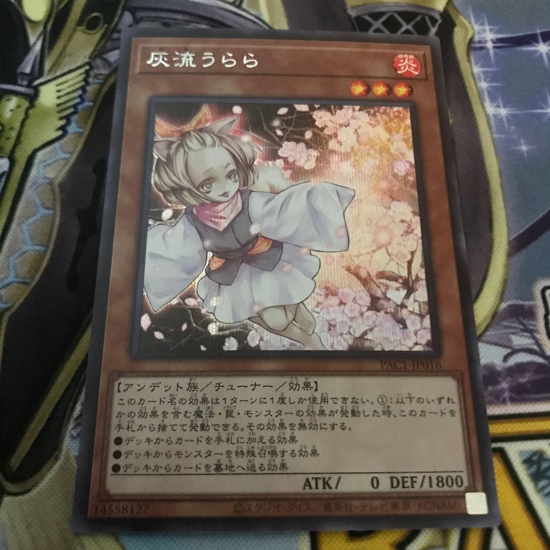 Ash Blossom & Joyous Spring Secret Rare JP016