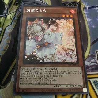 Ash Blossom & Joyous Spring Secret Rare JP016