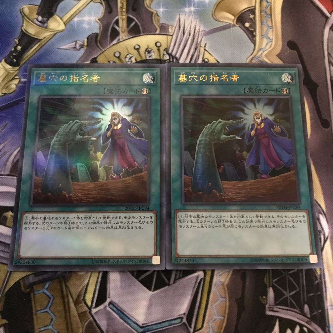 Called by the Grave Parallel Ultralea JPC94