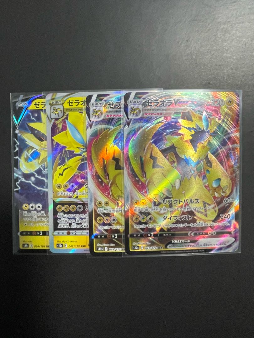 PikachuVMAX RRR flying in the sky