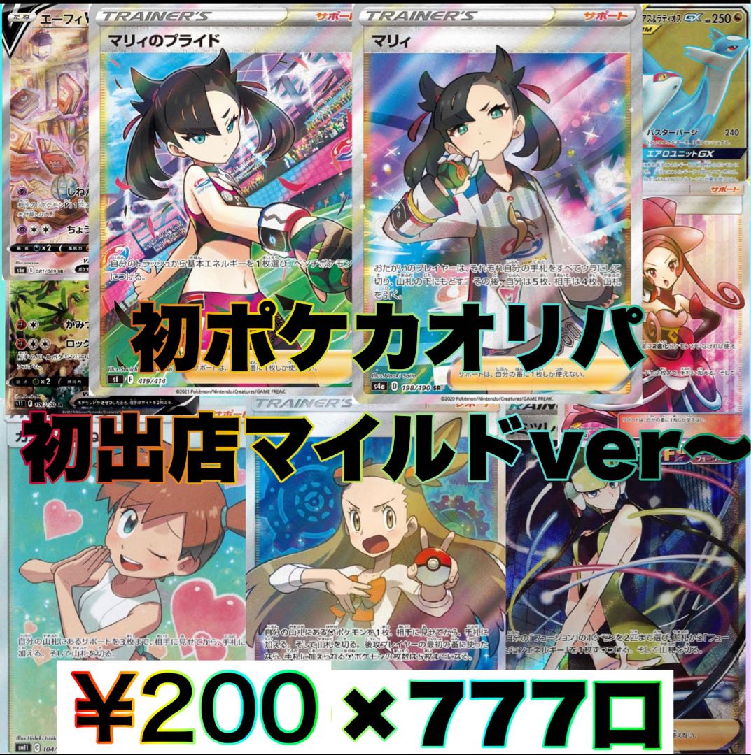 10 units of strong Oripa, exclusive for Mr. taiki 1枚