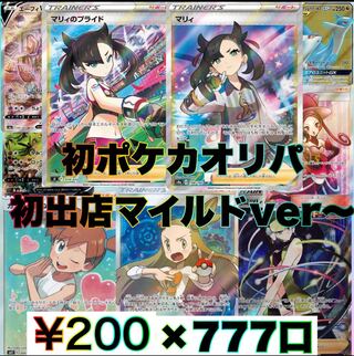 10 units of strong Oripa, exclusive for Mr. taiki 1枚