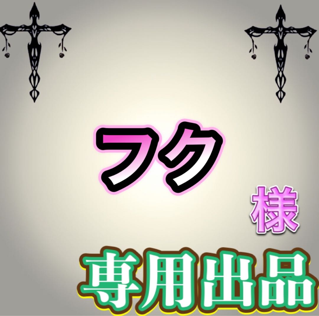 Dedicated exhibit] Mr. FUKU