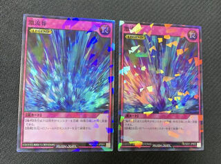 激流葬　スーパーパラレル　ラッシュ　2枚