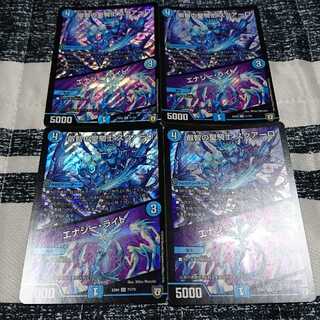 スクアーロ/エナジーライト