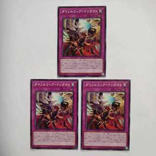 Dinorphia Intact Normal JP076 Set of 3