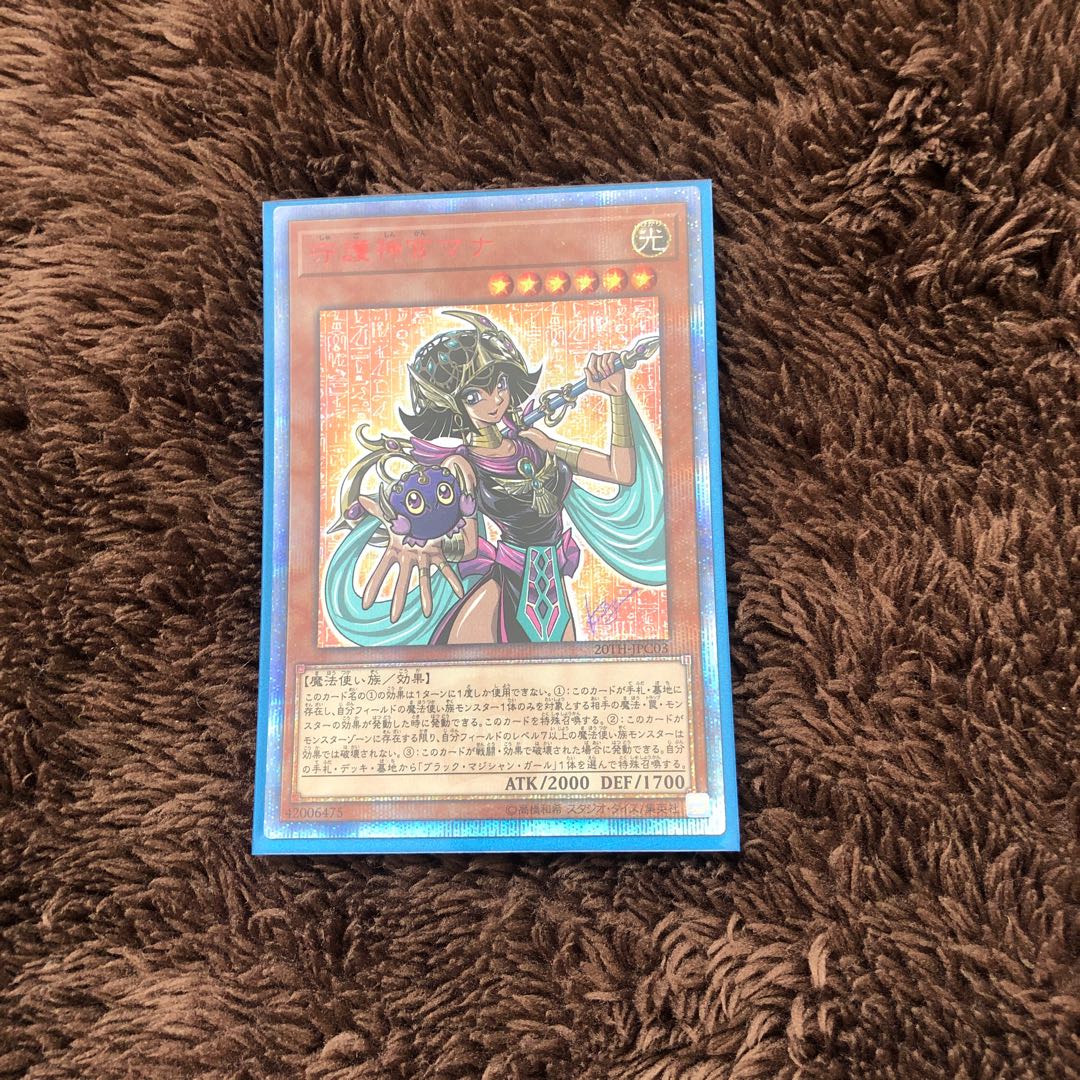 遊戯王 守護神官マナ　20thシークレットレア