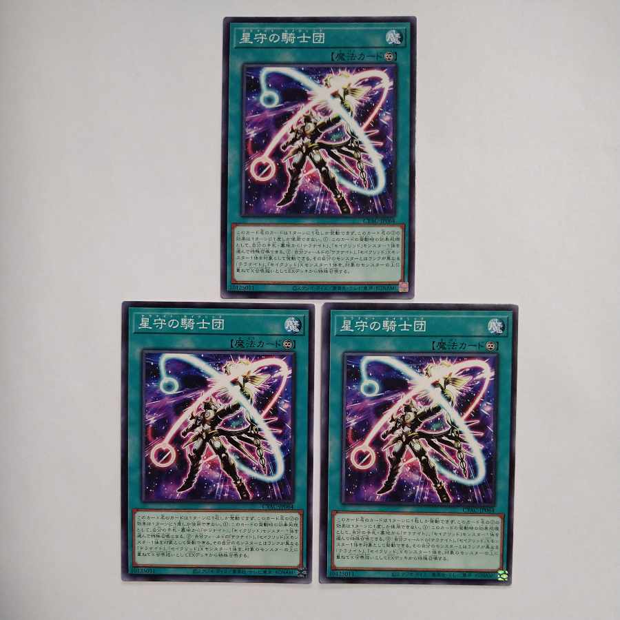 Knights of the Star Guard Normal JP064 Set of 3