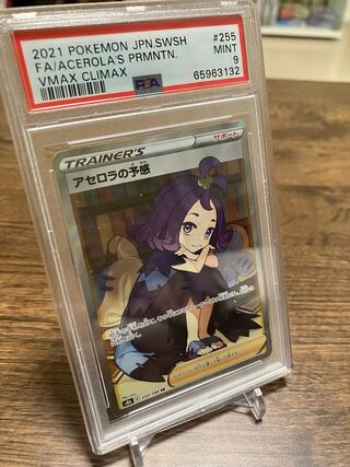 ForeseeSR Pokémon Cards by Acerola