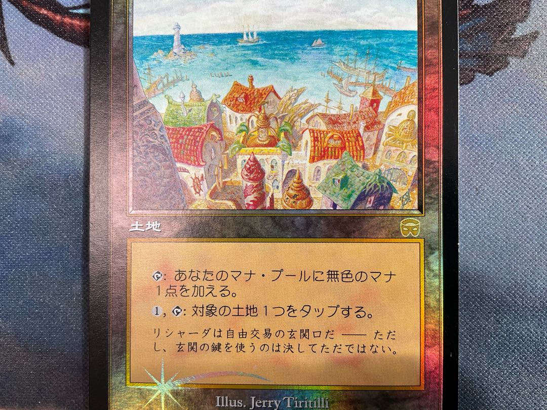 Rishadan Port リシャーダの港　foil MTG, マジック:ザ・ギャザリング 通販 | ENNDAL GAMES / 【Foil